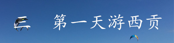 三 三