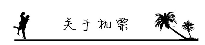 2.关于机票 2.关于机票