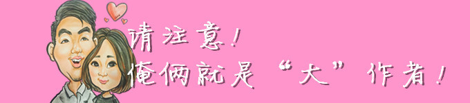关于我们这俩作者! 关于我们这俩作者!