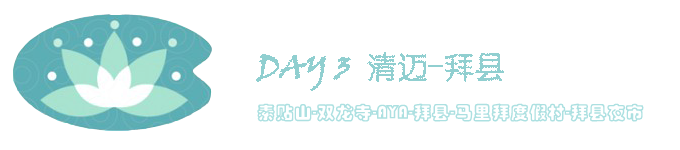 DAY3 DAY3
