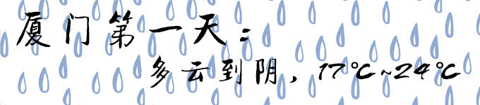 第一天 第一天
