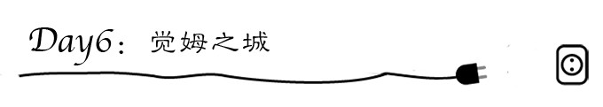 day6:觉姆之城 day6:觉姆之城