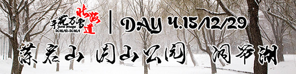 DAY4:藻岩山/圆山公园/北海道神宫/洞爷湖 DAY4:藻岩山/圆山公园/北海道神宫/洞爷湖