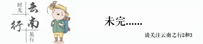未完待续 未完待续